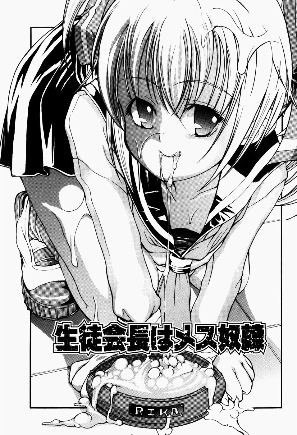 [Fujikawa Satoshi] Pet Shoujo Ikusei Gakkou Fhentai - Page 10