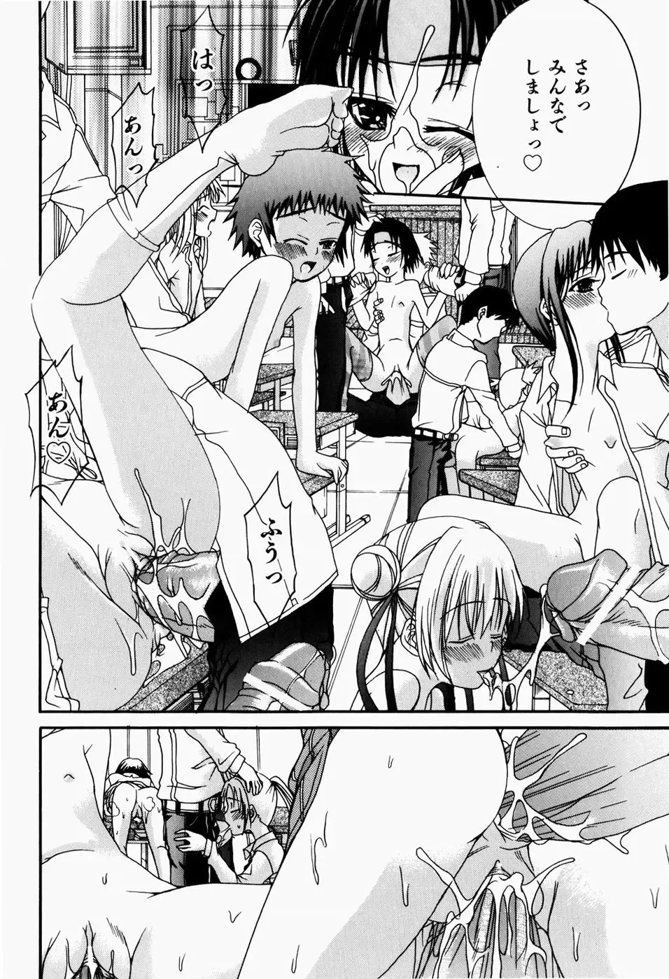 [Fujikawa Satoshi] Pet Shoujo Ikusei Gakkou Fhentai - Page 111