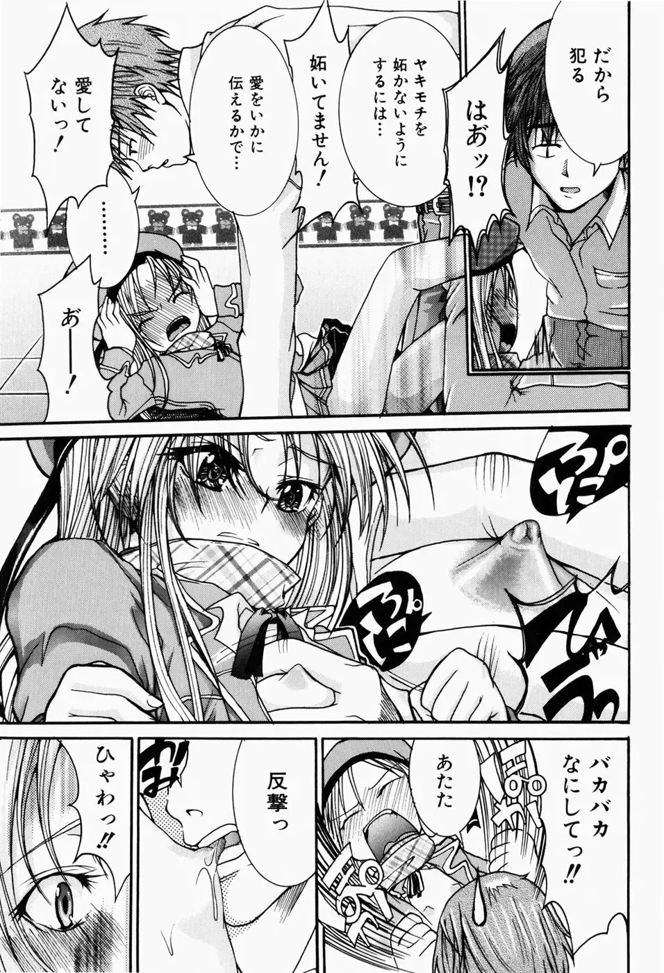 [Fujikawa Satoshi] Pet Shoujo Ikusei Gakkou Fhentai - Page 124