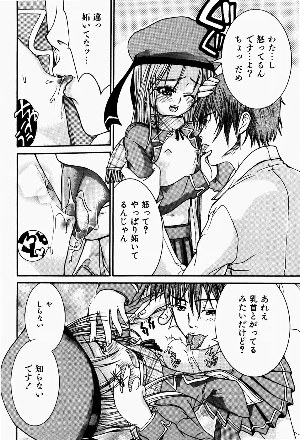 [Fujikawa Satoshi] Pet Shoujo Ikusei Gakkou Fhentai - Page 125