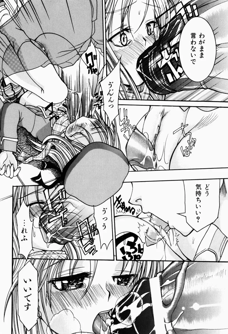 [Fujikawa Satoshi] Pet Shoujo Ikusei Gakkou Fhentai - Page 127