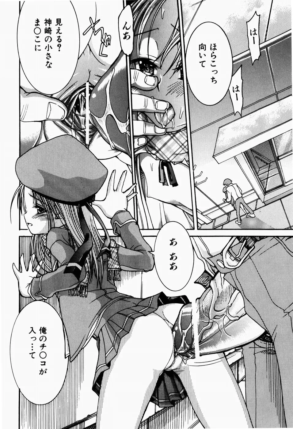 [Fujikawa Satoshi] Pet Shoujo Ikusei Gakkou Fhentai - Page 129