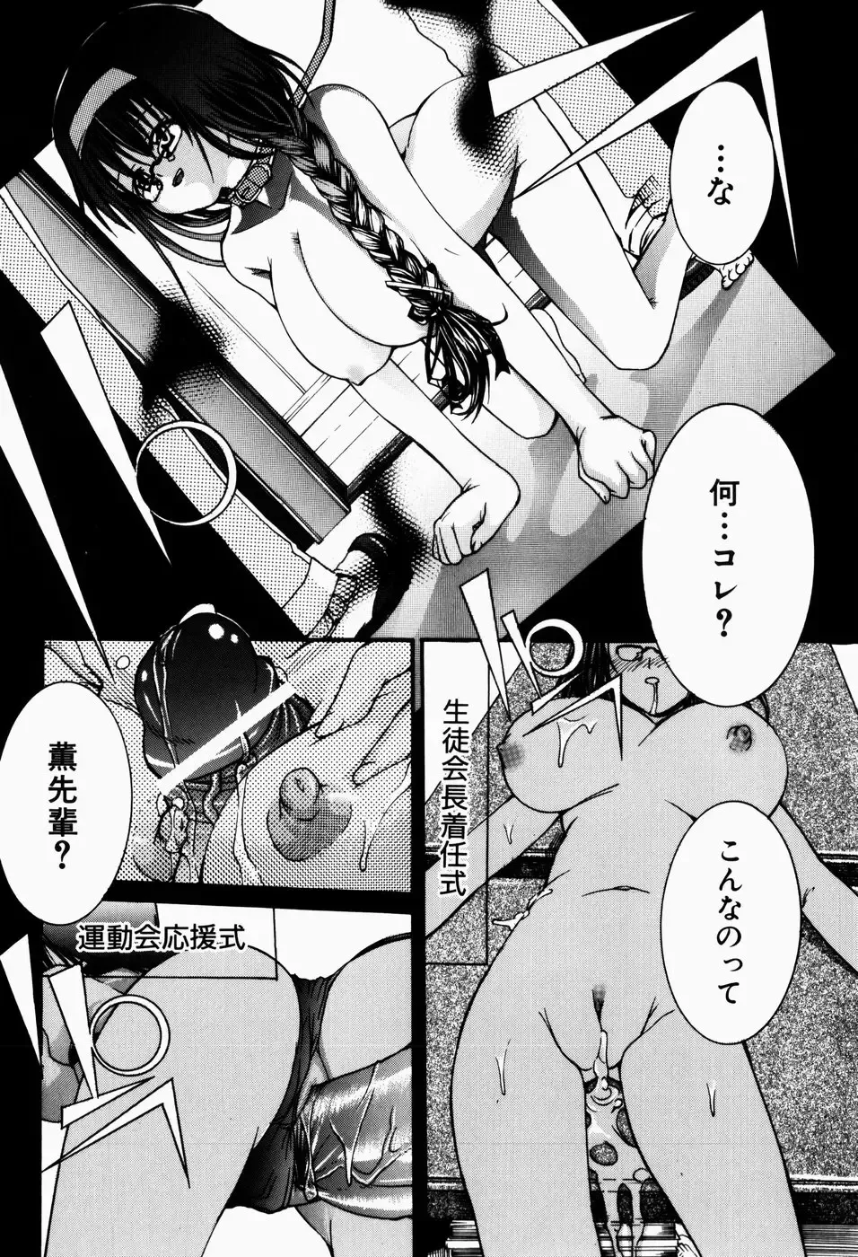 [Fujikawa Satoshi] Pet Shoujo Ikusei Gakkou Fhentai - Page 13