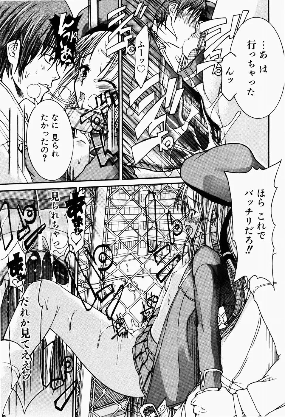 [Fujikawa Satoshi] Pet Shoujo Ikusei Gakkou Fhentai - Page 136