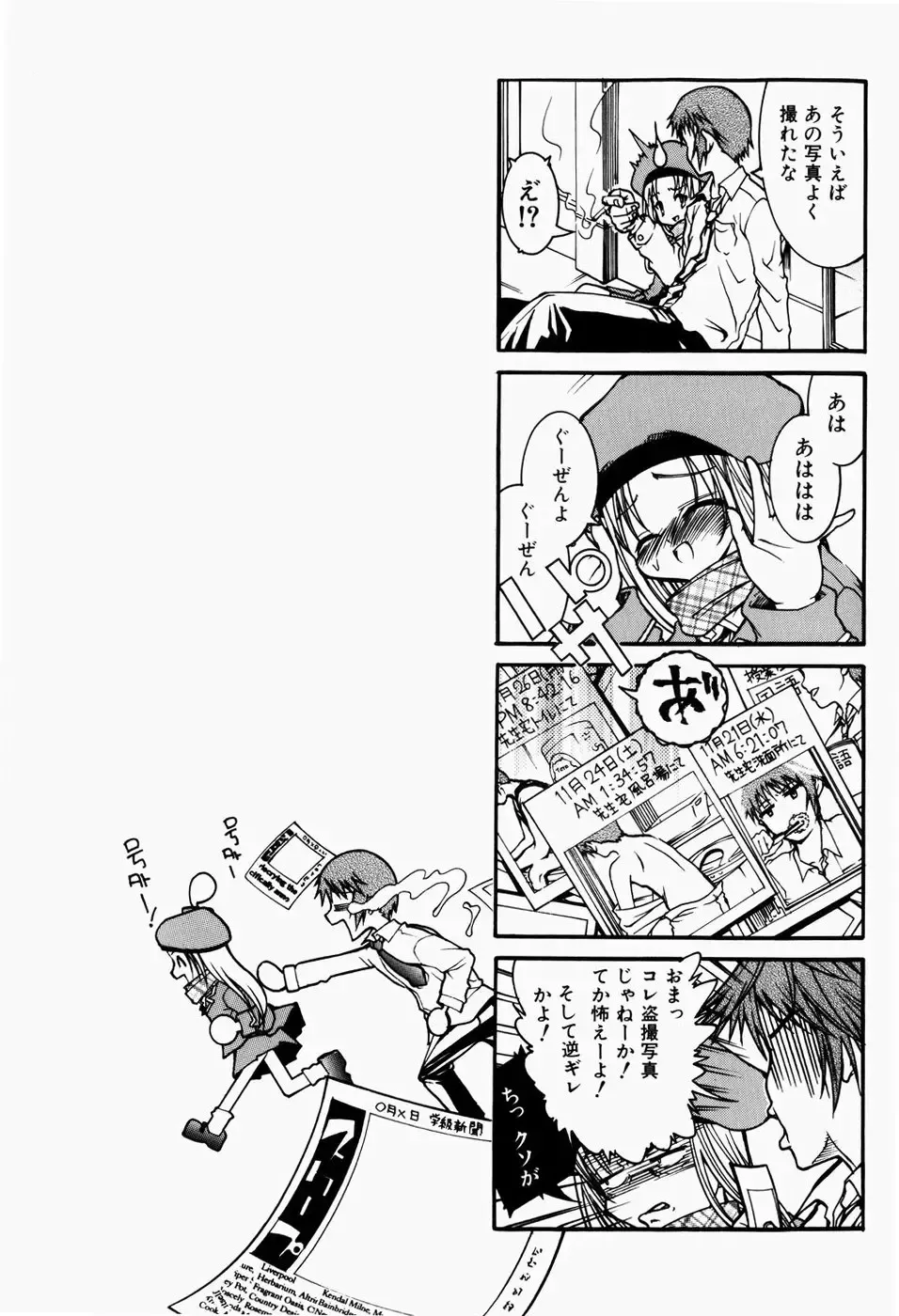 [Fujikawa Satoshi] Pet Shoujo Ikusei Gakkou Fhentai - Page 140