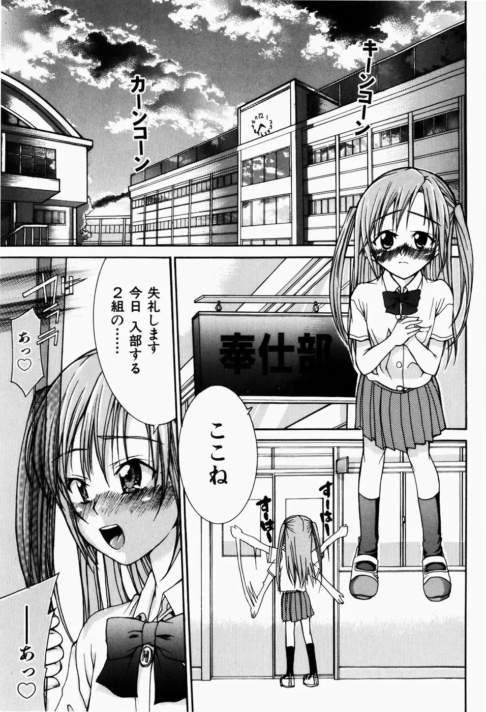 [Fujikawa Satoshi] Pet Shoujo Ikusei Gakkou Fhentai - Page 142