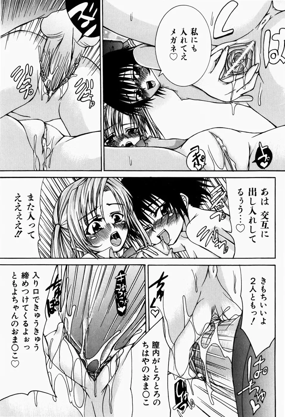 [Fujikawa Satoshi] Pet Shoujo Ikusei Gakkou Fhentai - Page 154