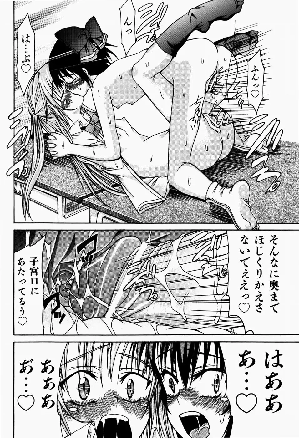 [Fujikawa Satoshi] Pet Shoujo Ikusei Gakkou Fhentai - Page 155