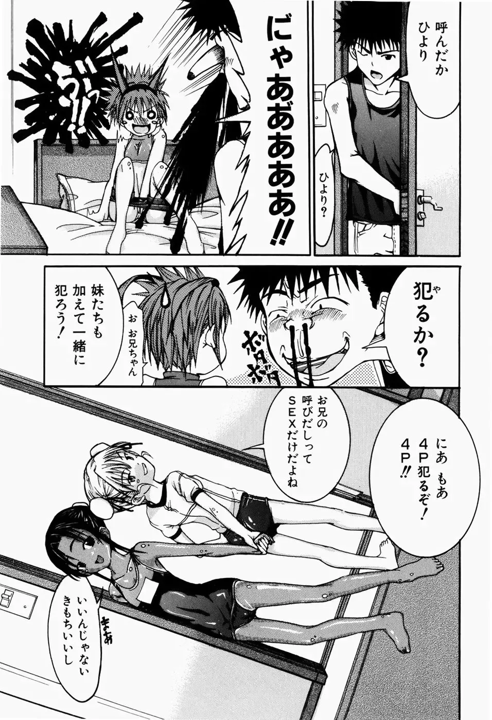 [Fujikawa Satoshi] Pet Shoujo Ikusei Gakkou Fhentai - Page 162