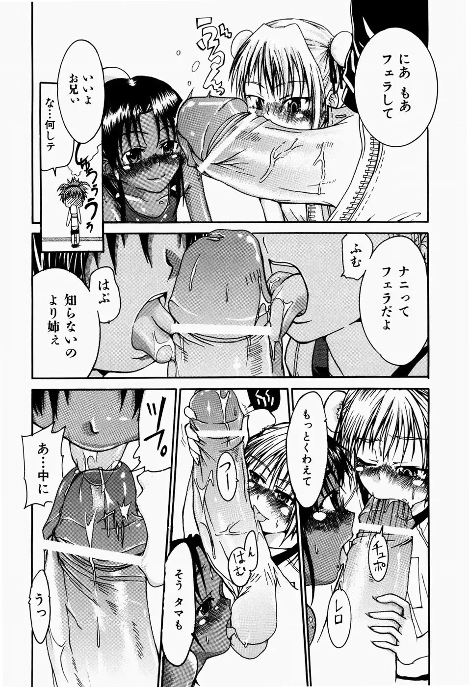 [Fujikawa Satoshi] Pet Shoujo Ikusei Gakkou Fhentai - Page 163