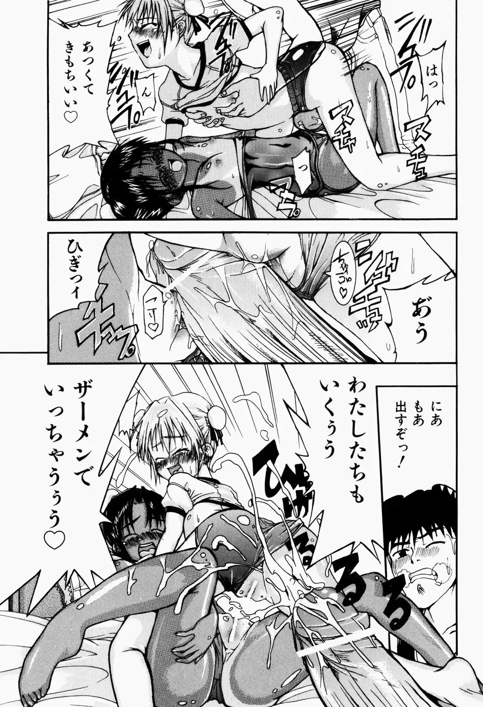 [Fujikawa Satoshi] Pet Shoujo Ikusei Gakkou Fhentai - Page 170