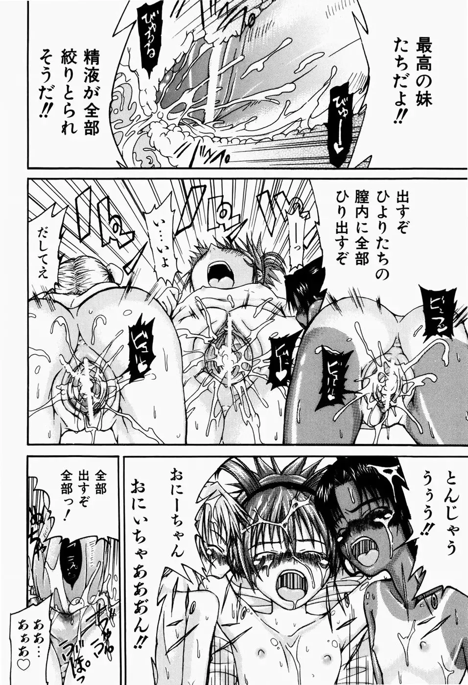 [Fujikawa Satoshi] Pet Shoujo Ikusei Gakkou Fhentai - Page 173