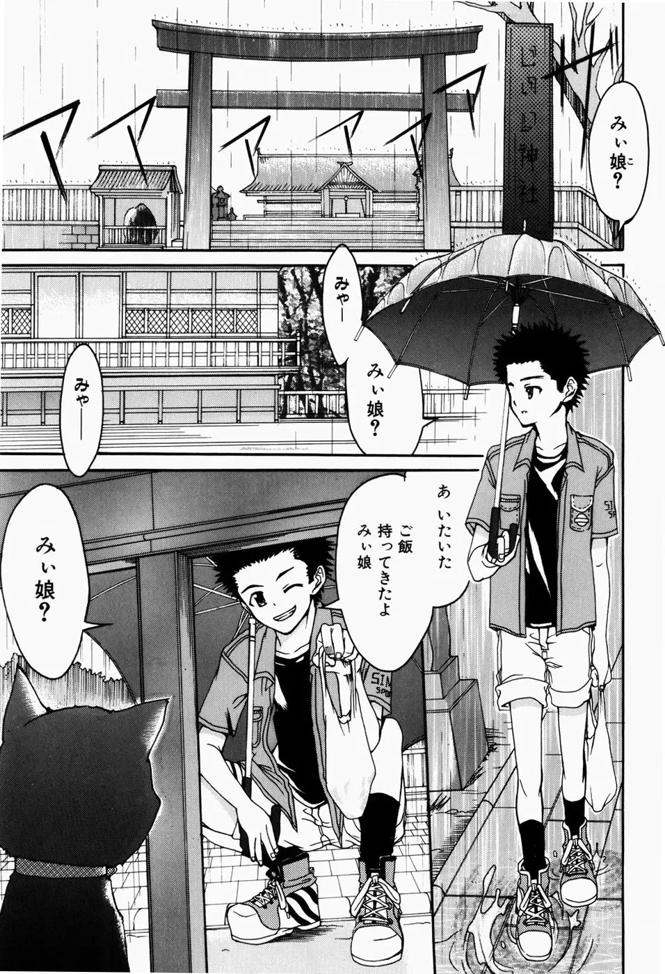 [Fujikawa Satoshi] Pet Shoujo Ikusei Gakkou Fhentai - Page 178