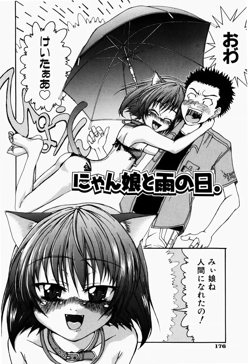 [Fujikawa Satoshi] Pet Shoujo Ikusei Gakkou Fhentai - Page 179