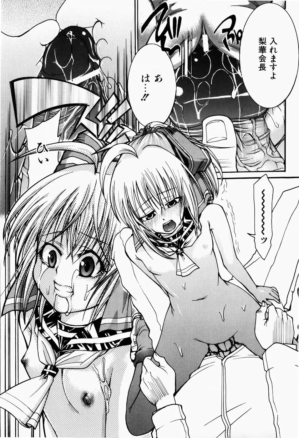 [Fujikawa Satoshi] Pet Shoujo Ikusei Gakkou Fhentai - Page 18