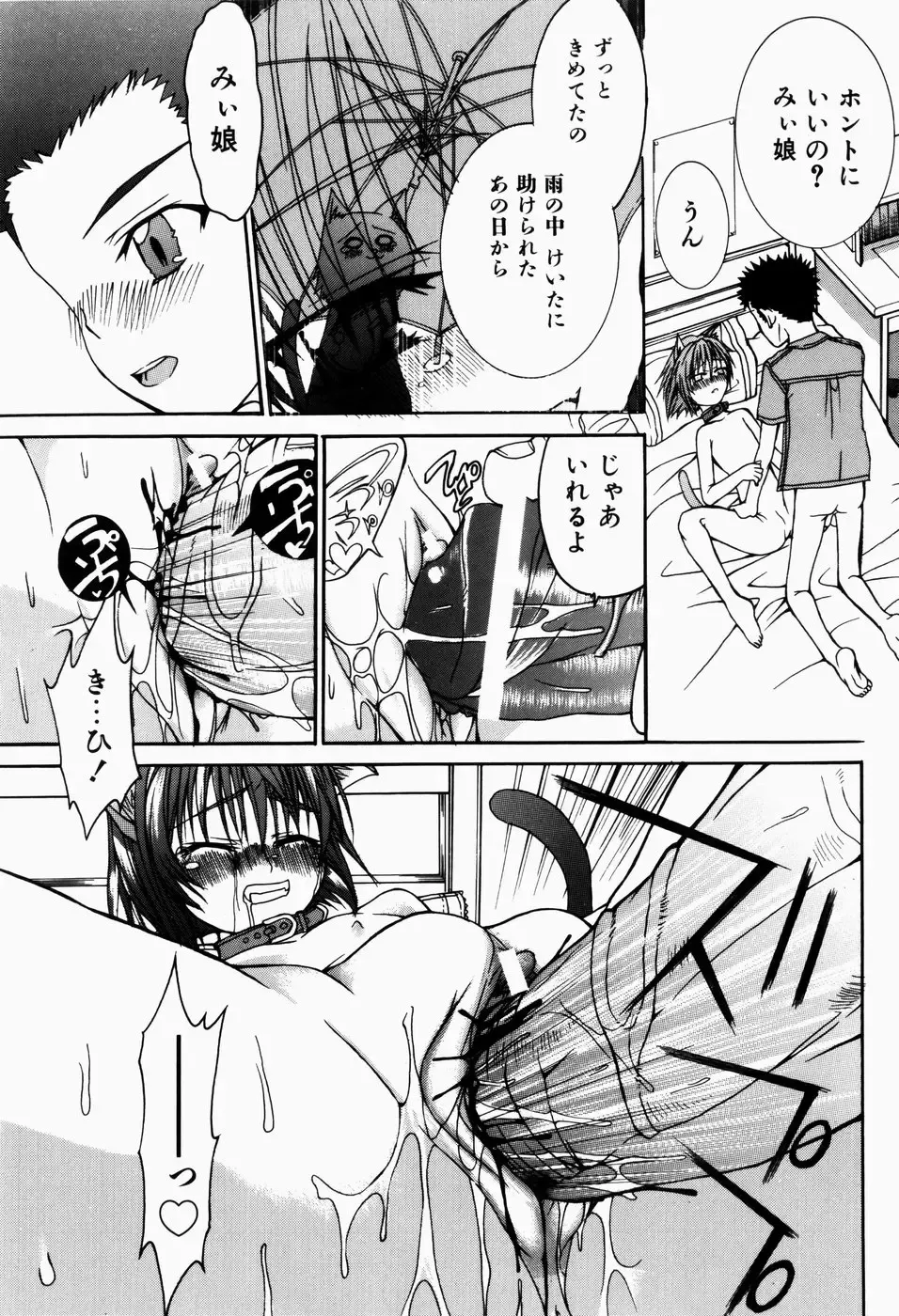 [Fujikawa Satoshi] Pet Shoujo Ikusei Gakkou Fhentai - Page 186