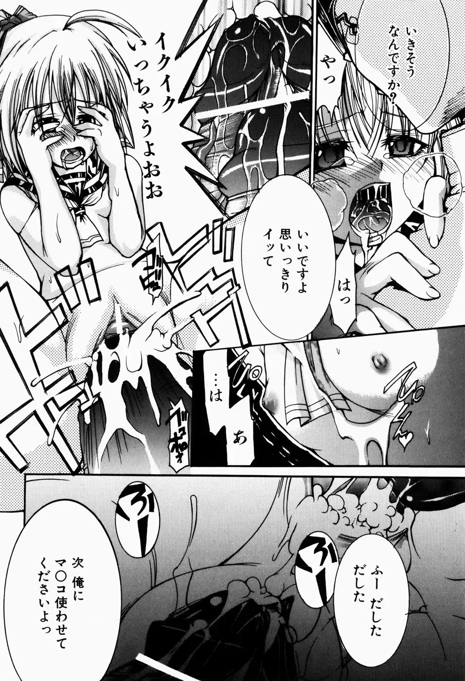 [Fujikawa Satoshi] Pet Shoujo Ikusei Gakkou Fhentai - Page 21