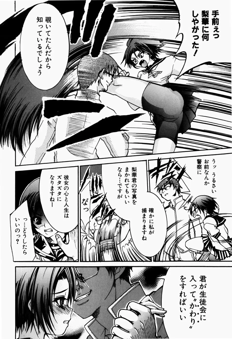 [Fujikawa Satoshi] Pet Shoujo Ikusei Gakkou Fhentai - Page 31