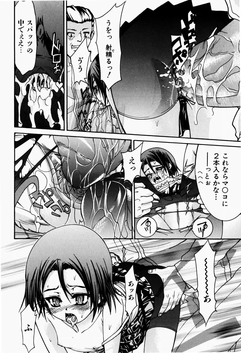 [Fujikawa Satoshi] Pet Shoujo Ikusei Gakkou Fhentai - Page 35