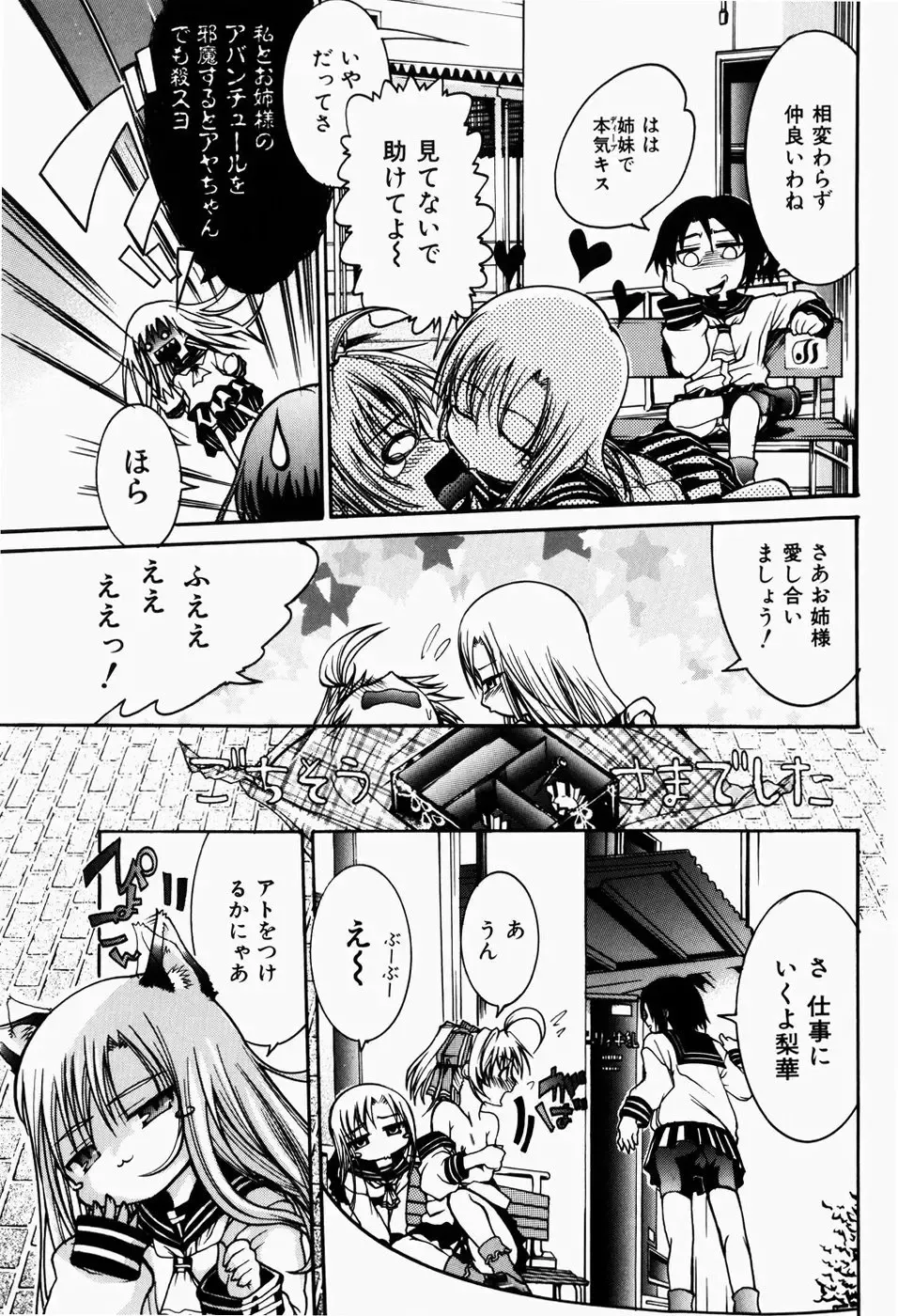 [Fujikawa Satoshi] Pet Shoujo Ikusei Gakkou Fhentai - Page 50