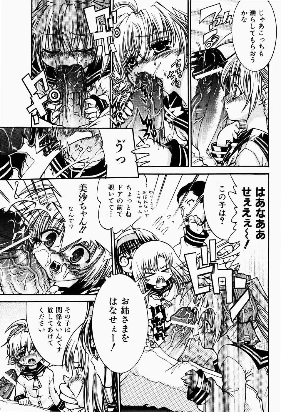 [Fujikawa Satoshi] Pet Shoujo Ikusei Gakkou Fhentai - Page 52