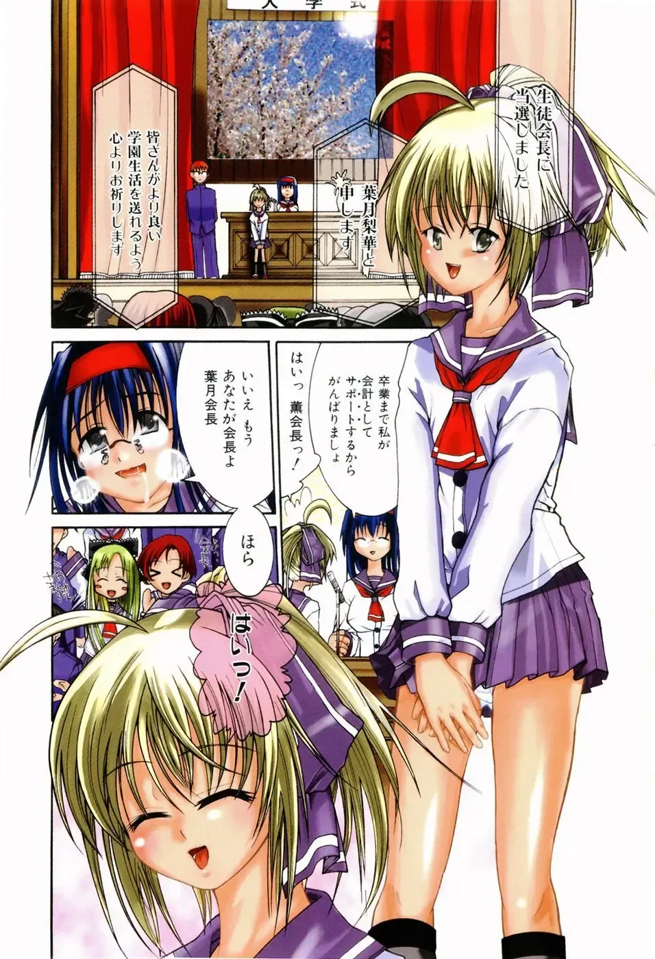 [Fujikawa Satoshi] Pet Shoujo Ikusei Gakkou Fhentai - Page 6