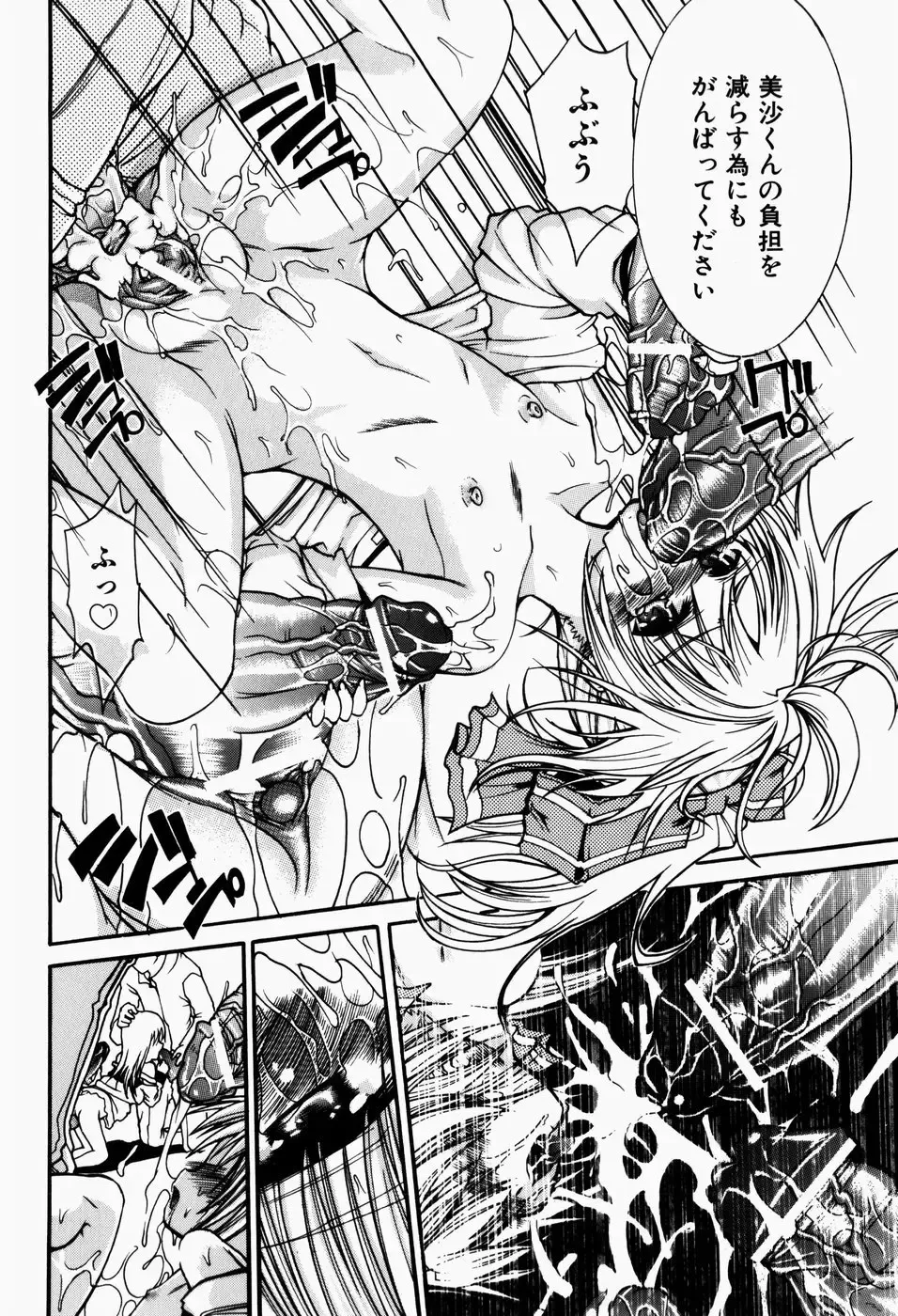 [Fujikawa Satoshi] Pet Shoujo Ikusei Gakkou Fhentai - Page 61