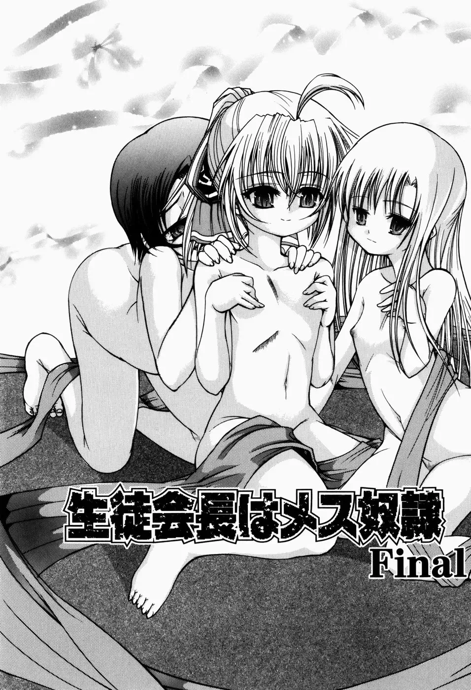 [Fujikawa Satoshi] Pet Shoujo Ikusei Gakkou Fhentai - Page 70