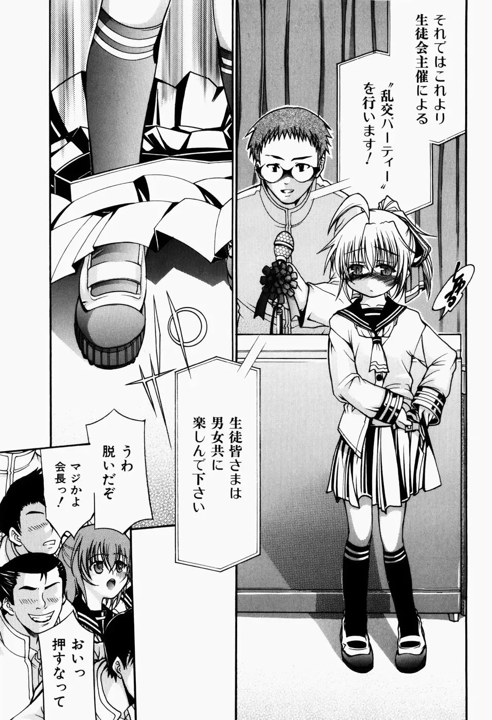 [Fujikawa Satoshi] Pet Shoujo Ikusei Gakkou Fhentai - Page 72