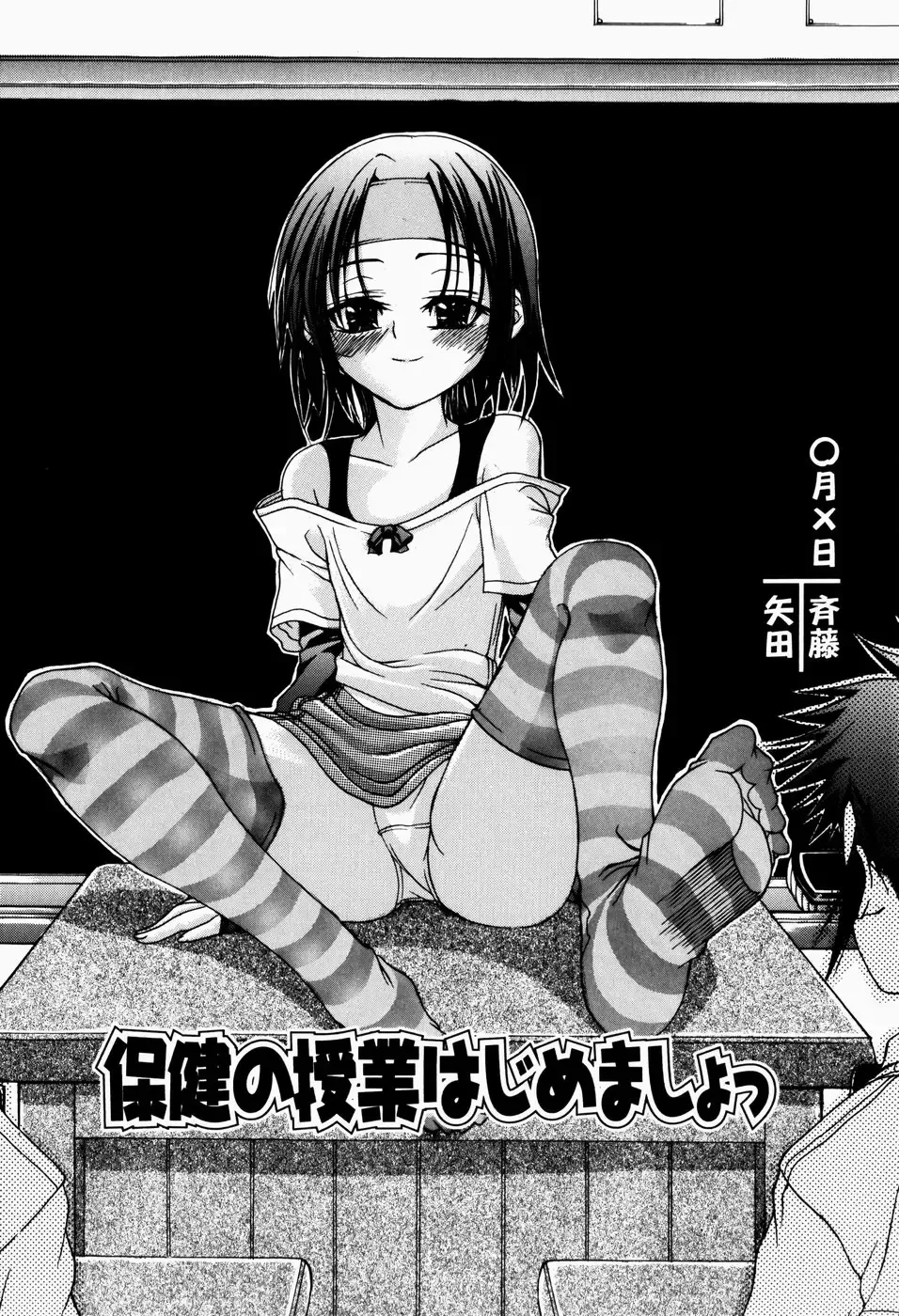 [Fujikawa Satoshi] Pet Shoujo Ikusei Gakkou Fhentai - Page 95