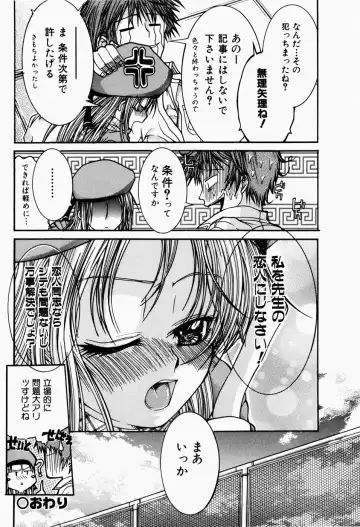 [Fujikawa Satoshi] Pet Shoujo Ikusei Gakkou Fhentai - Page 139