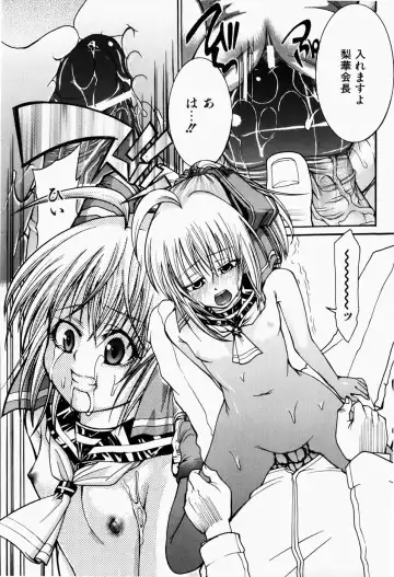 [Fujikawa Satoshi] Pet Shoujo Ikusei Gakkou Fhentai - Page 18