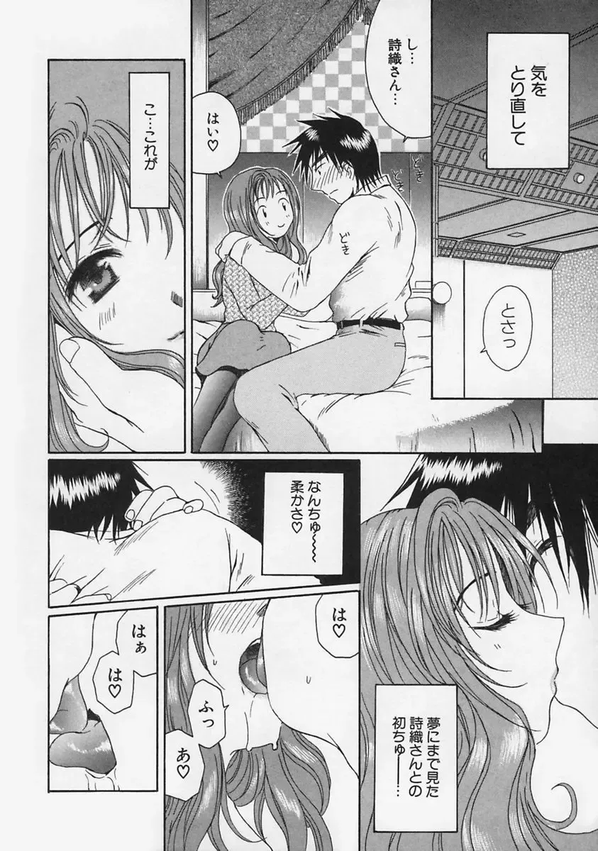 [Takahashi Kobato] FLAVOR MIX Fhentai - Page 104