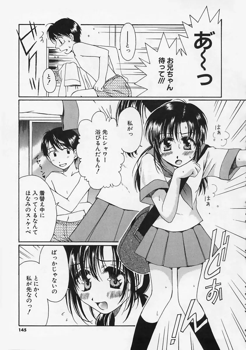 [Takahashi Kobato] FLAVOR MIX Fhentai - Page 147