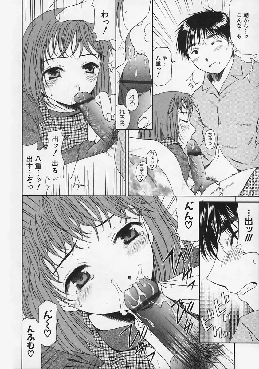 [Takahashi Kobato] FLAVOR MIX Fhentai - Page 60