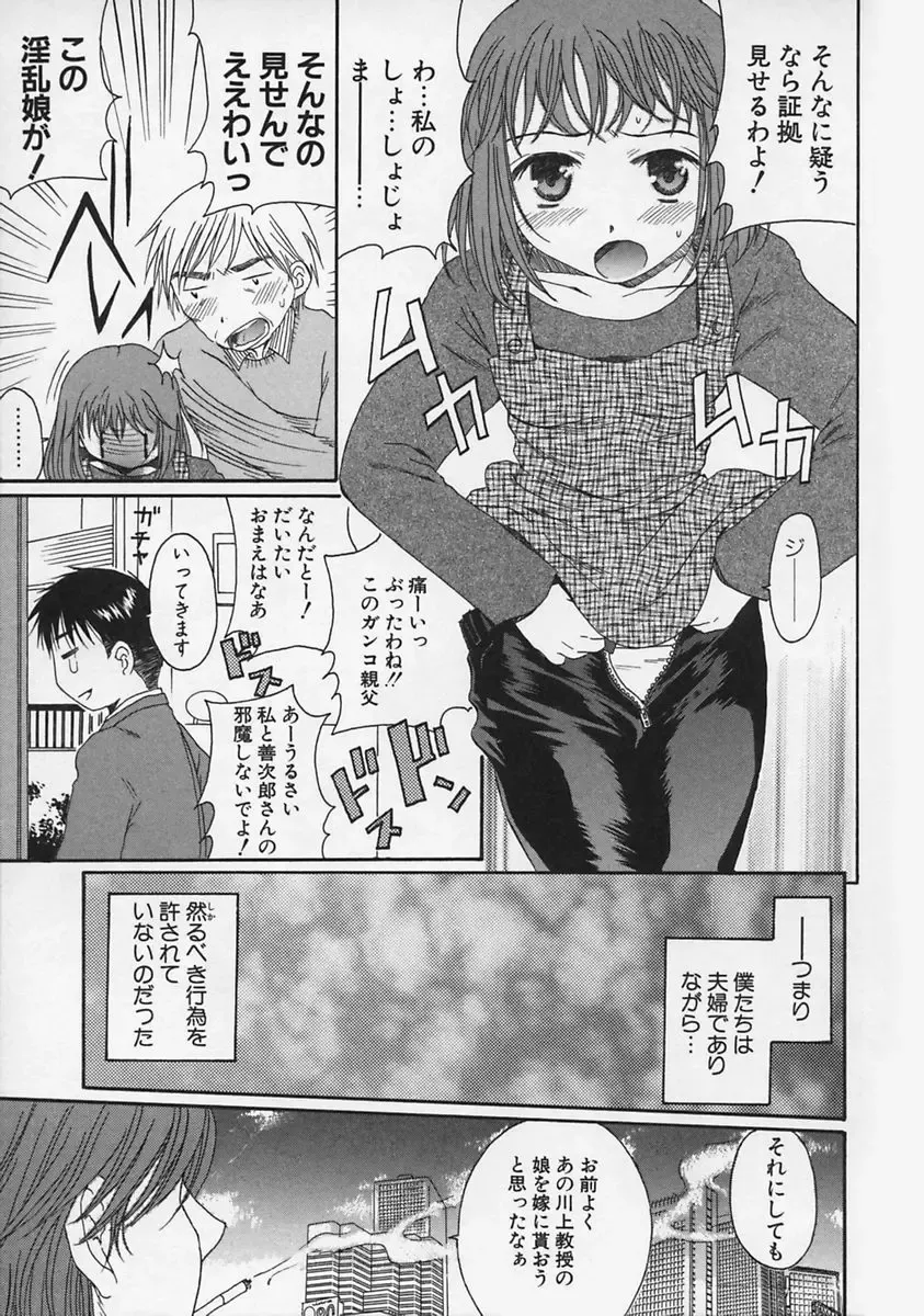 [Takahashi Kobato] FLAVOR MIX Fhentai - Page 65