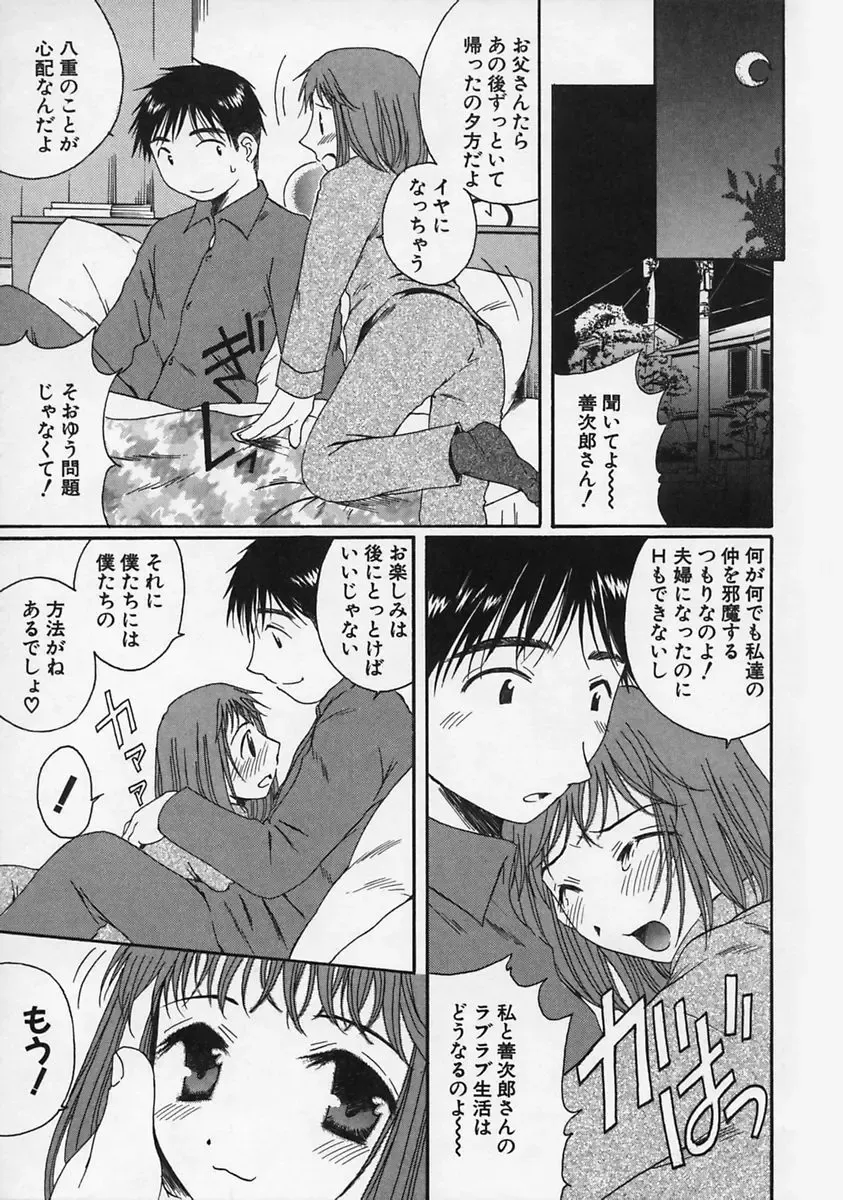 [Takahashi Kobato] FLAVOR MIX Fhentai - Page 67