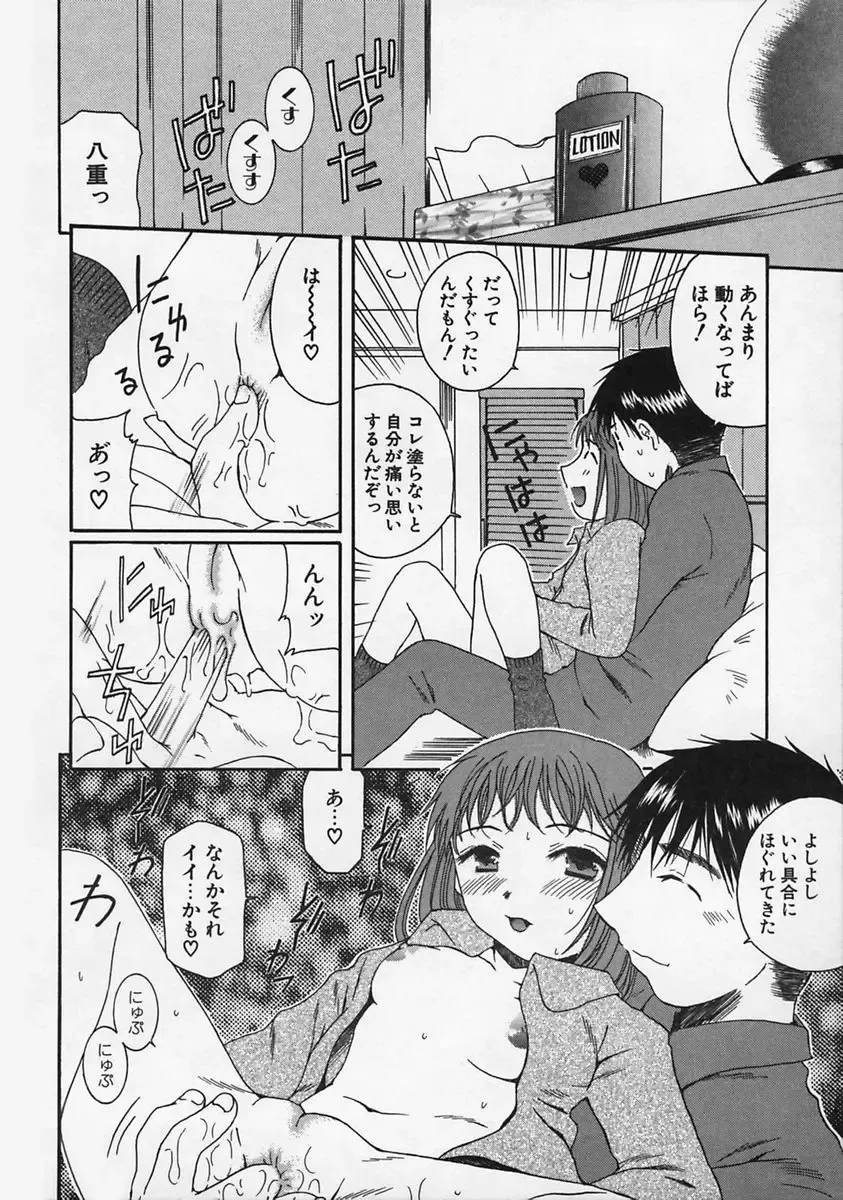 [Takahashi Kobato] FLAVOR MIX Fhentai - Page 70