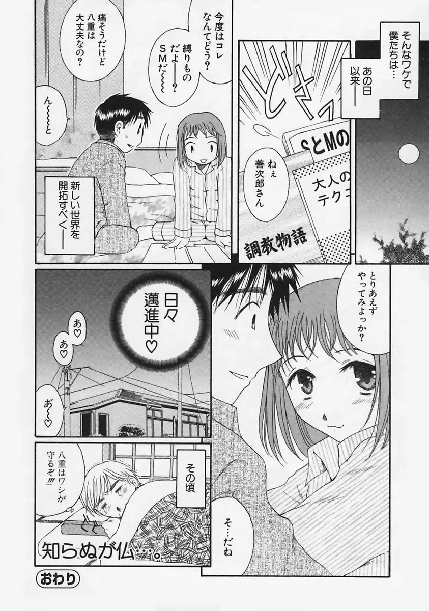 [Takahashi Kobato] FLAVOR MIX Fhentai - Page 76