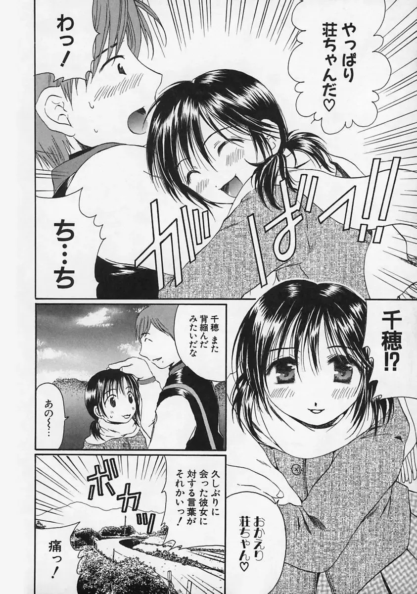 [Takahashi Kobato] FLAVOR MIX Fhentai - Page 82