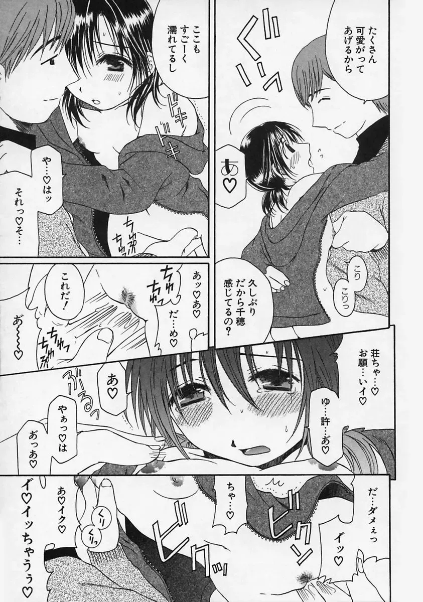 [Takahashi Kobato] FLAVOR MIX Fhentai - Page 87