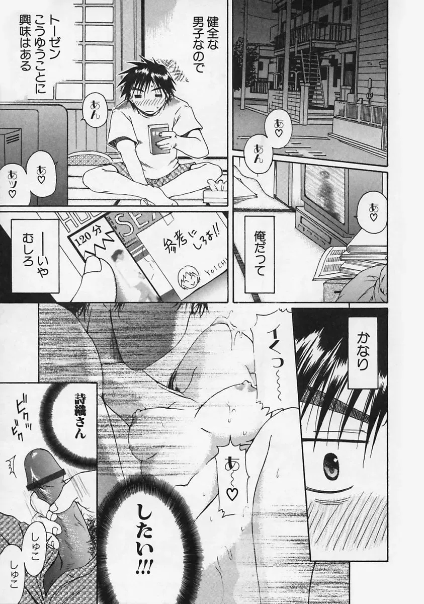 [Takahashi Kobato] FLAVOR MIX Fhentai - Page 99