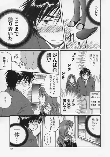 [Takahashi Kobato] FLAVOR MIX Fhentai - Page 103