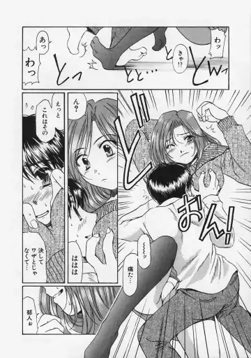 [Takahashi Kobato] FLAVOR MIX Fhentai - Page 118