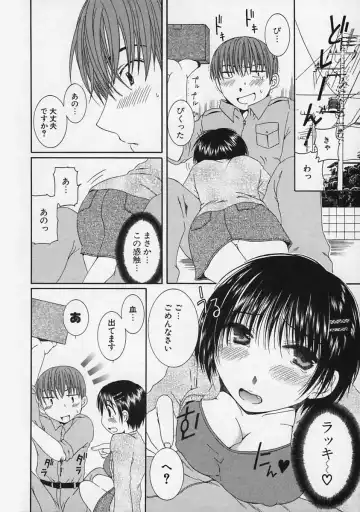 [Takahashi Kobato] FLAVOR MIX Fhentai - Page 12