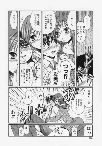 [Takahashi Kobato] FLAVOR MIX Fhentai - Page 122