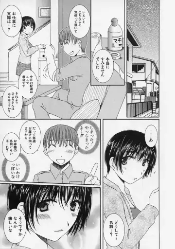 [Takahashi Kobato] FLAVOR MIX Fhentai - Page 13