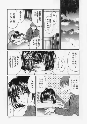 [Takahashi Kobato] FLAVOR MIX Fhentai - Page 135