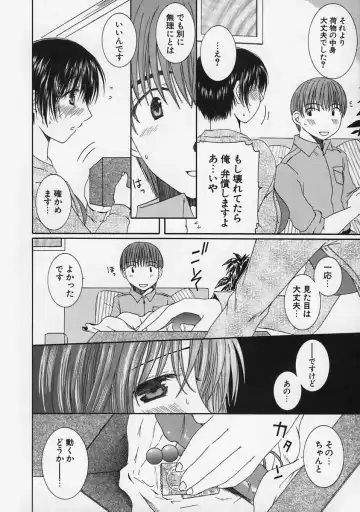 [Takahashi Kobato] FLAVOR MIX Fhentai - Page 14