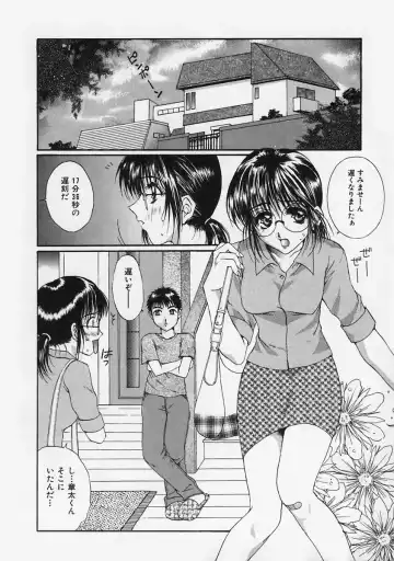 [Takahashi Kobato] FLAVOR MIX Fhentai - Page 162